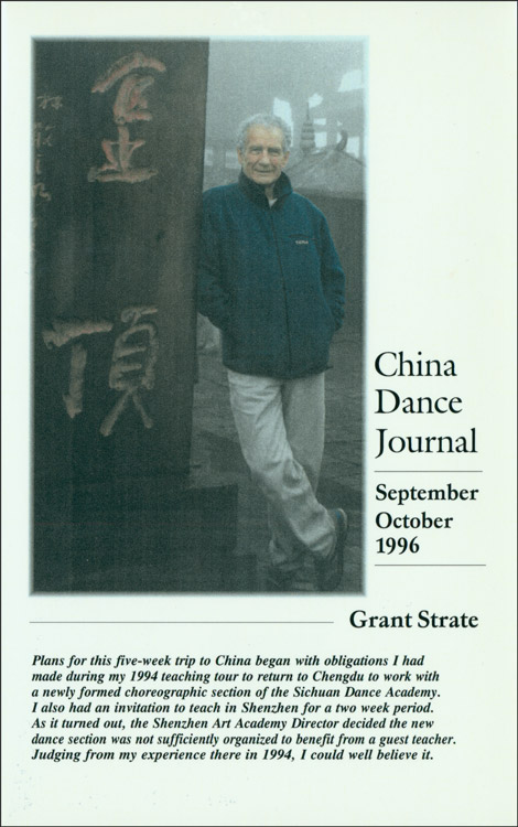China Dance Journal cover